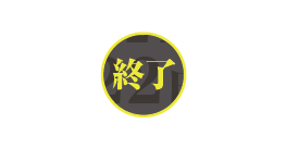 2024年6月22日（土）10:00～13:00 / 14:30～17:30