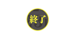 2024年6月23日（日）10:00～13:00 / 14:30～17:30