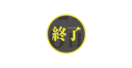 2024年7月6日（土）10:00～13:00 / 14:30～17:30