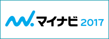 マイナビ2017