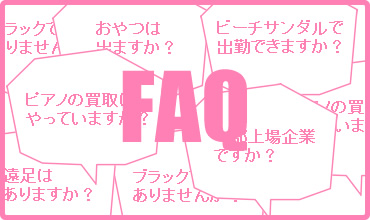 FAQ