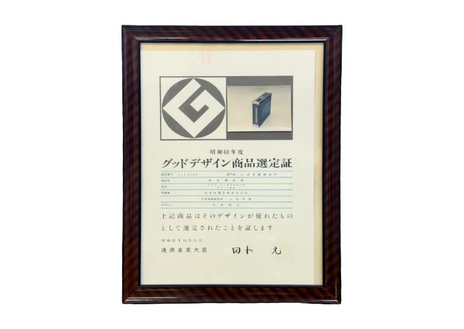 バーグラフメータがグッドデザイン賞受賞