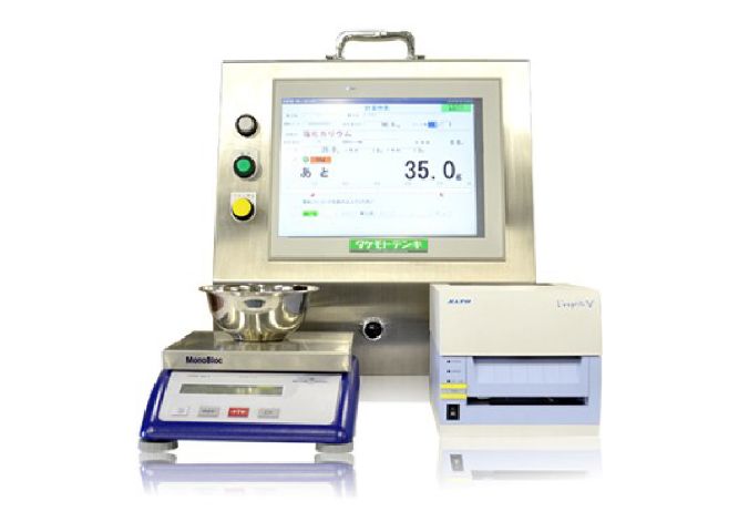 手計量管理システムTMSを開発