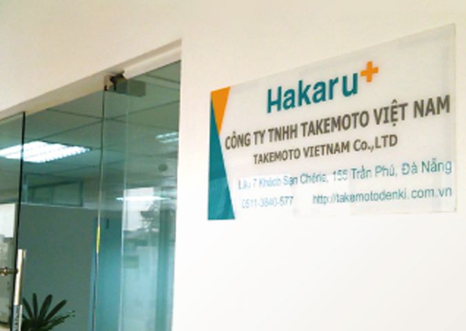 ベトナムにR&Dセンターを設立