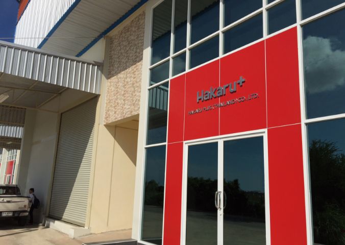 タイに現地法人を設立