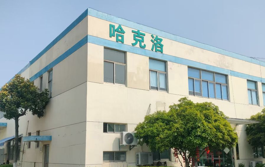 昆山哈克洛自動化設備有限公司（KUNSHAN HAKARU PLUS AUTOMATION CO.,LTD.）