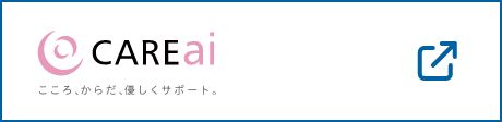 メディカルケア機器